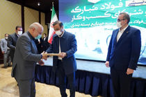 ابراز رضایت مشتریان از محصولات فولاد مبارکه اصفهان