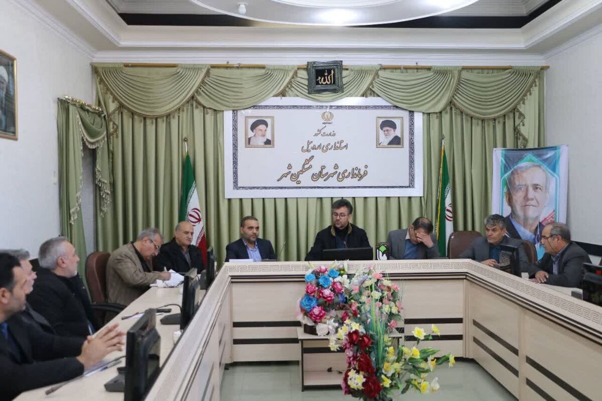شیلات اردبیل