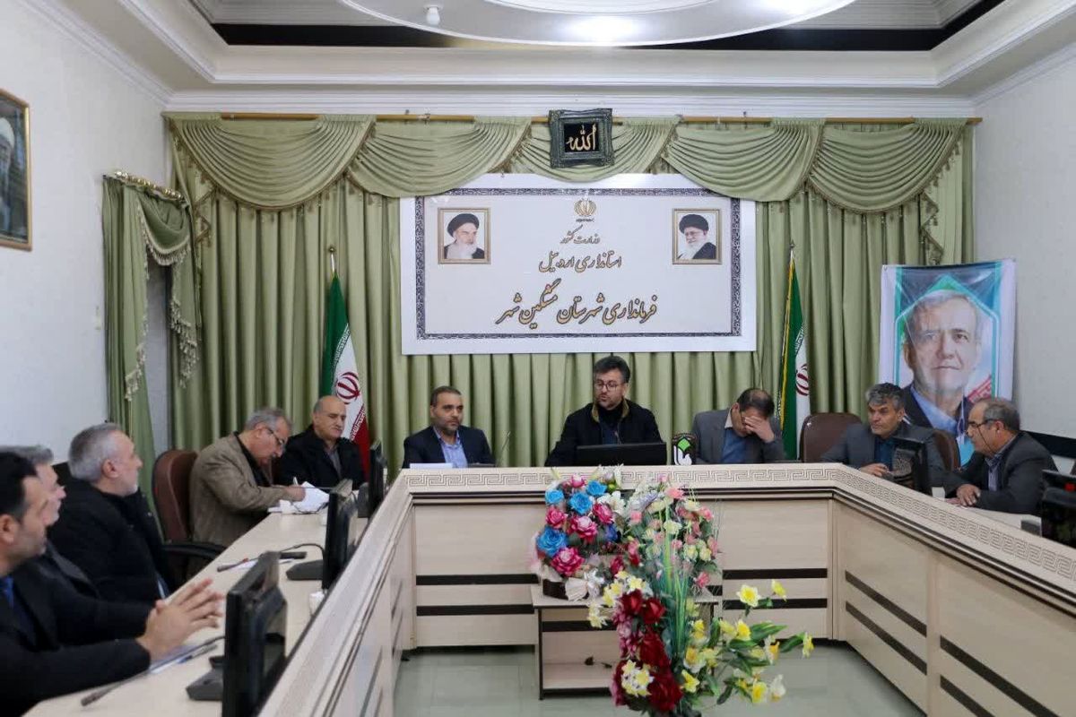 شیلات اردبیل