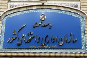 برگزاری آزمون استخدامی جدید برای وزارت آموزش و پرورش