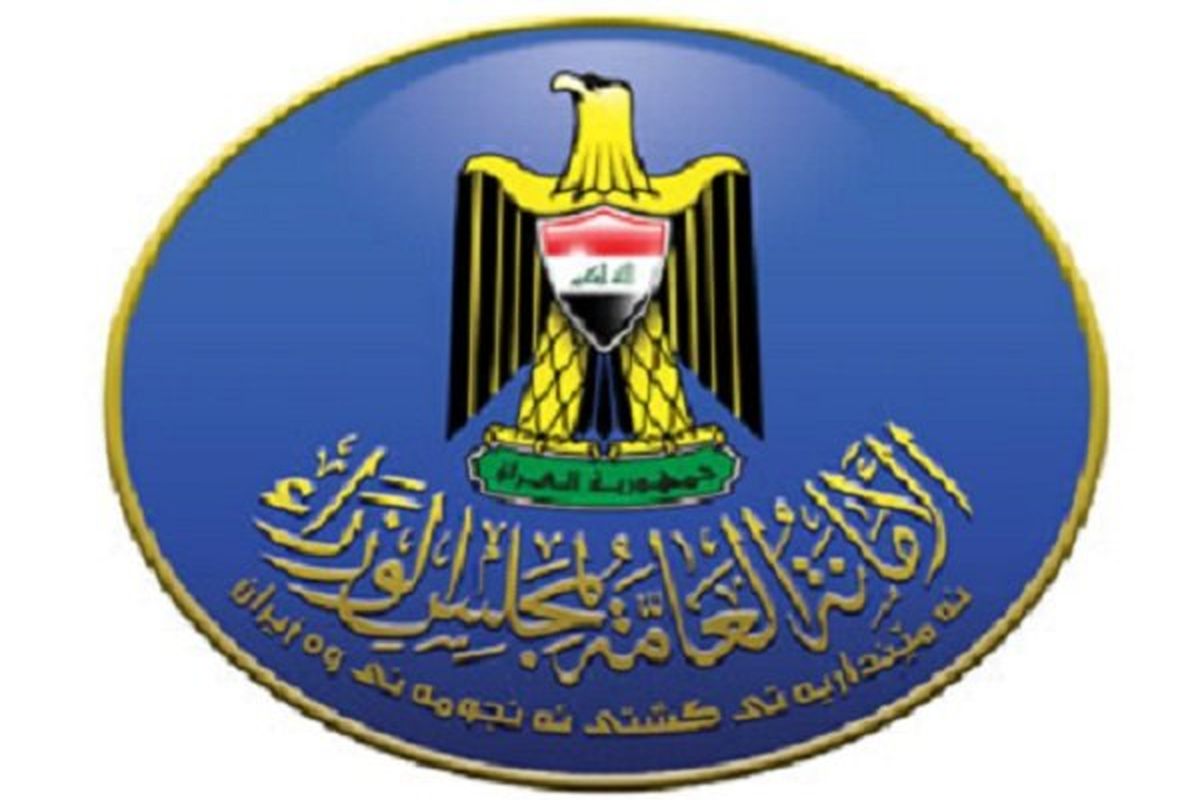 عراق