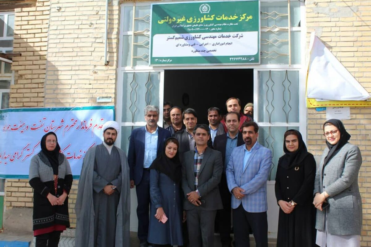 نظام مهندسی کشاورزی یزد