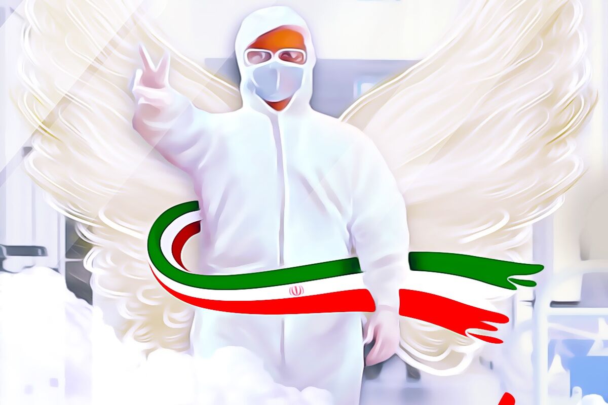 شهید سلامت