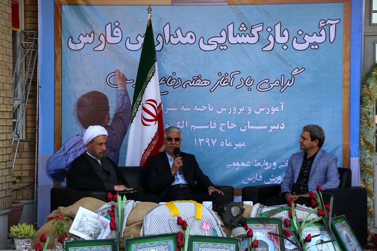 استاندار فارس در آیین بازگشایی مدارس