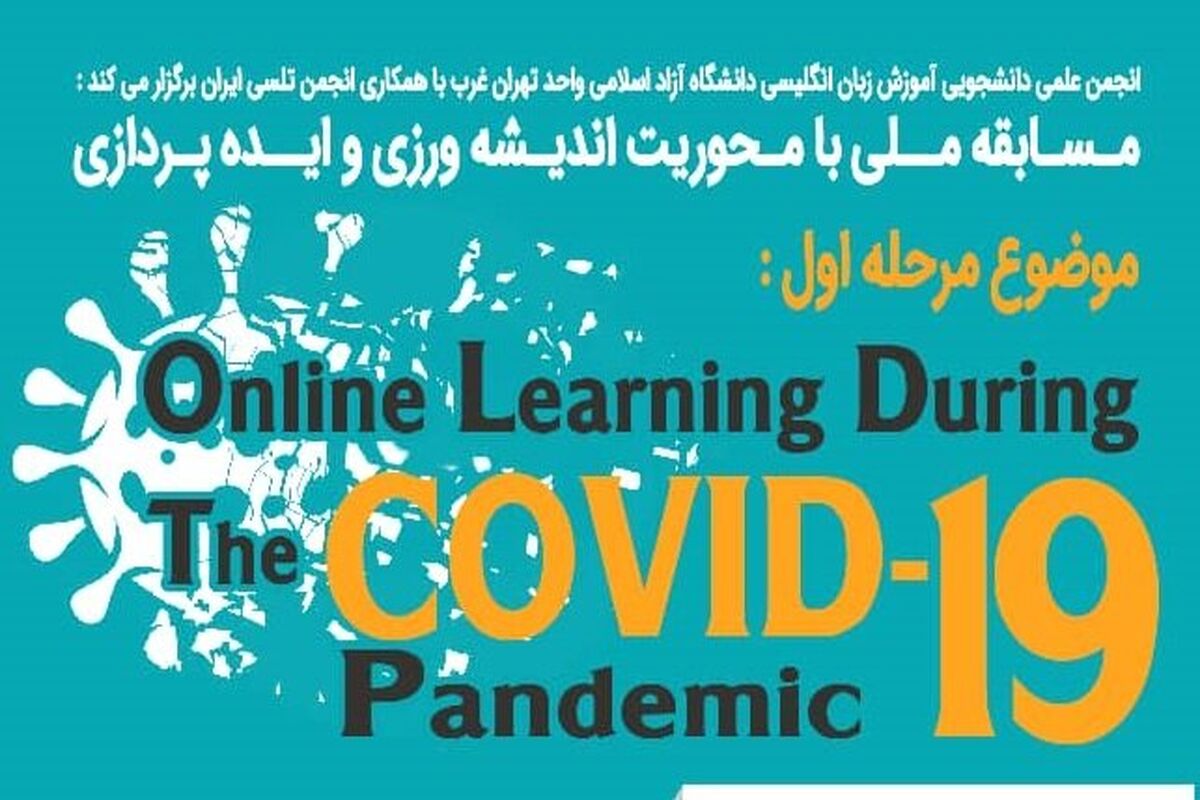 مسابقه نگارش انگلیسی