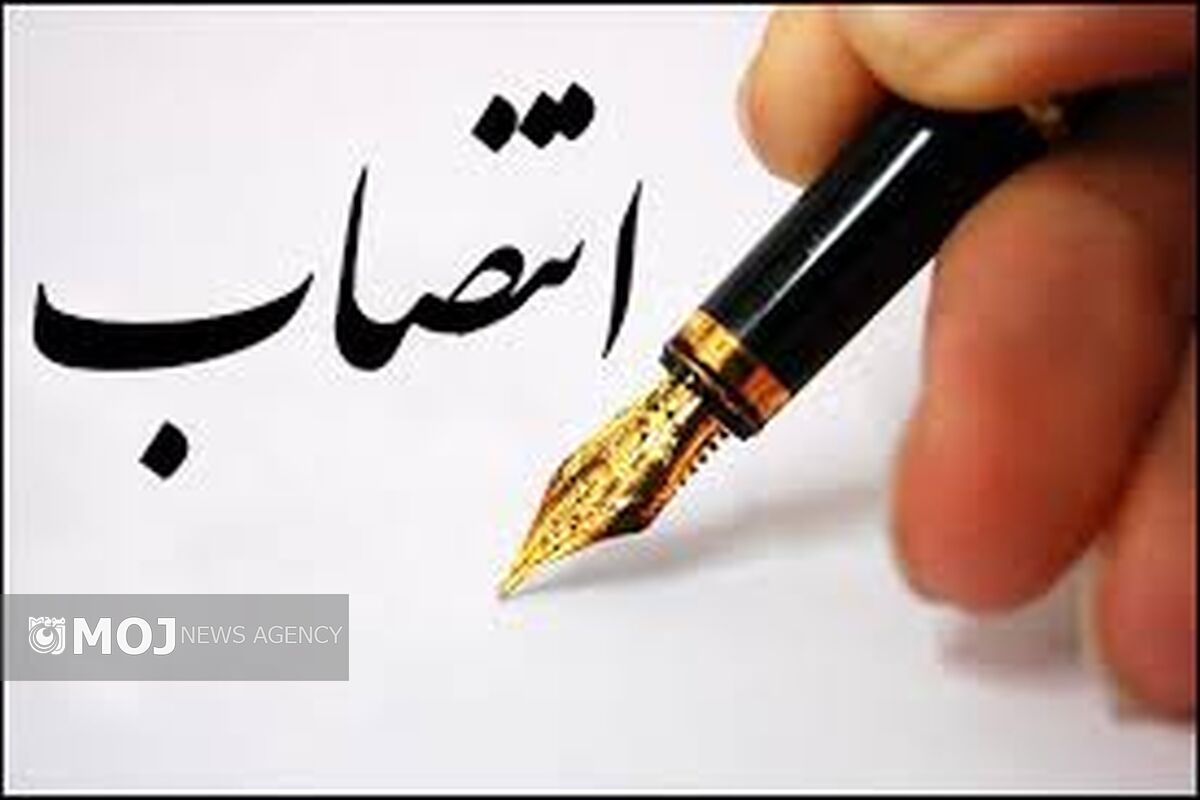 انتصابات جدید از سوی استاندار گیلان