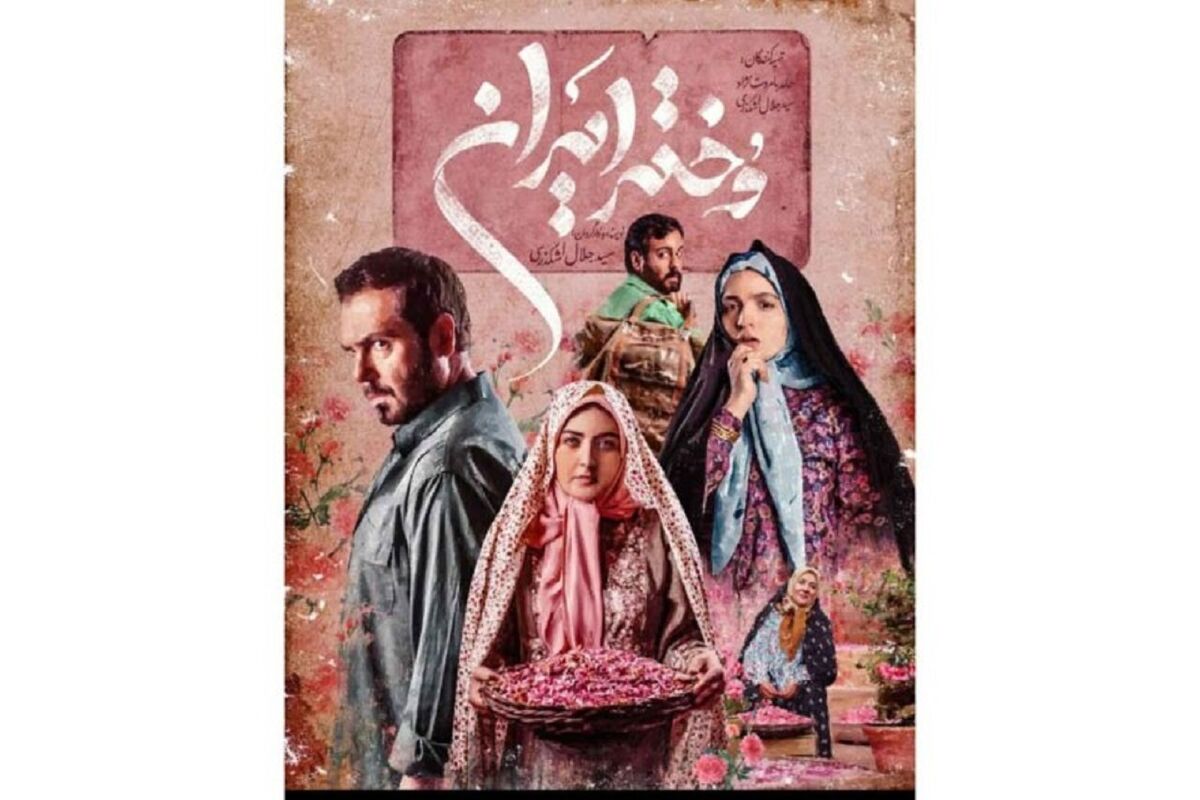 فیلم سینمایی دختر ایران