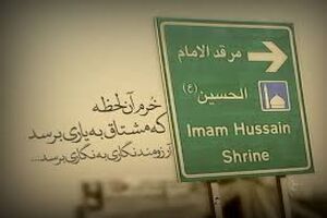 معاون وزیر کشور: پیش بینی می شود زائران اربعین حسینی 10 درصد افزایش یابد