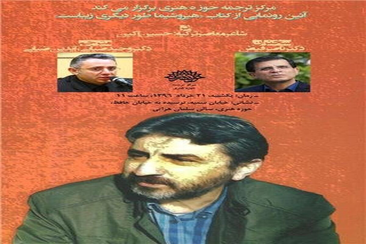پوستر کتاب