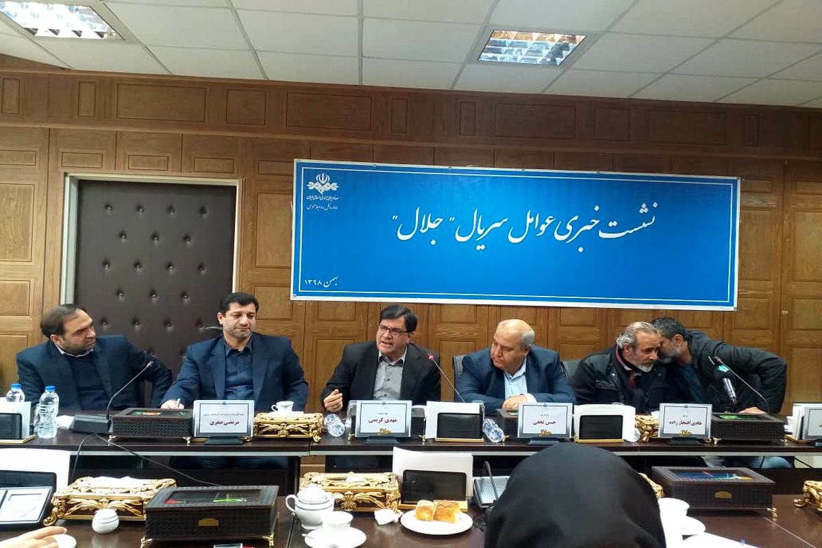 نشست خبری سریال جلال 