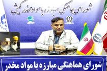 انتصاب دبیر جدید شورای هماهنگی مبارزه با مواد مخدر منطقه آزاد کیش