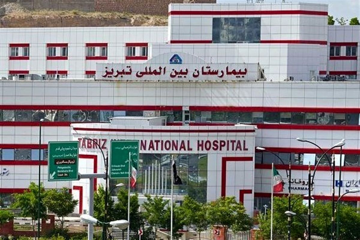 علوم پزشکی تبریز