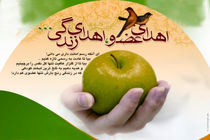 اهدای عضو جوان 22 ساله یزدی در سال 98