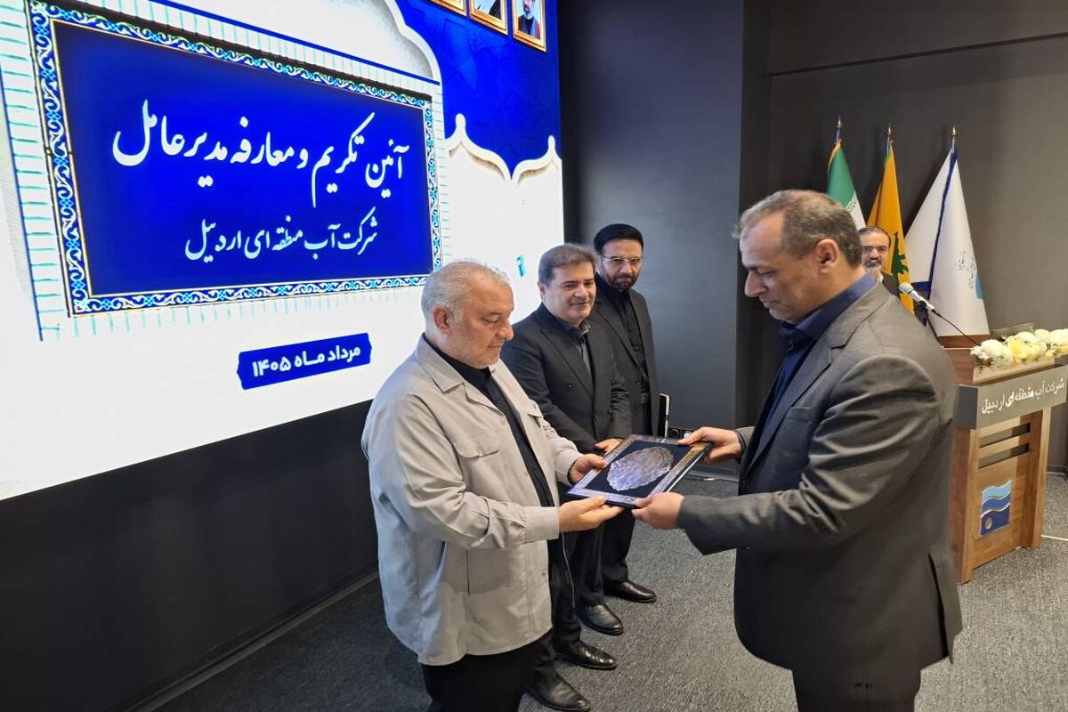 بهروز محمدی مدیرعامل آب منطقه ای استان اردبیل 