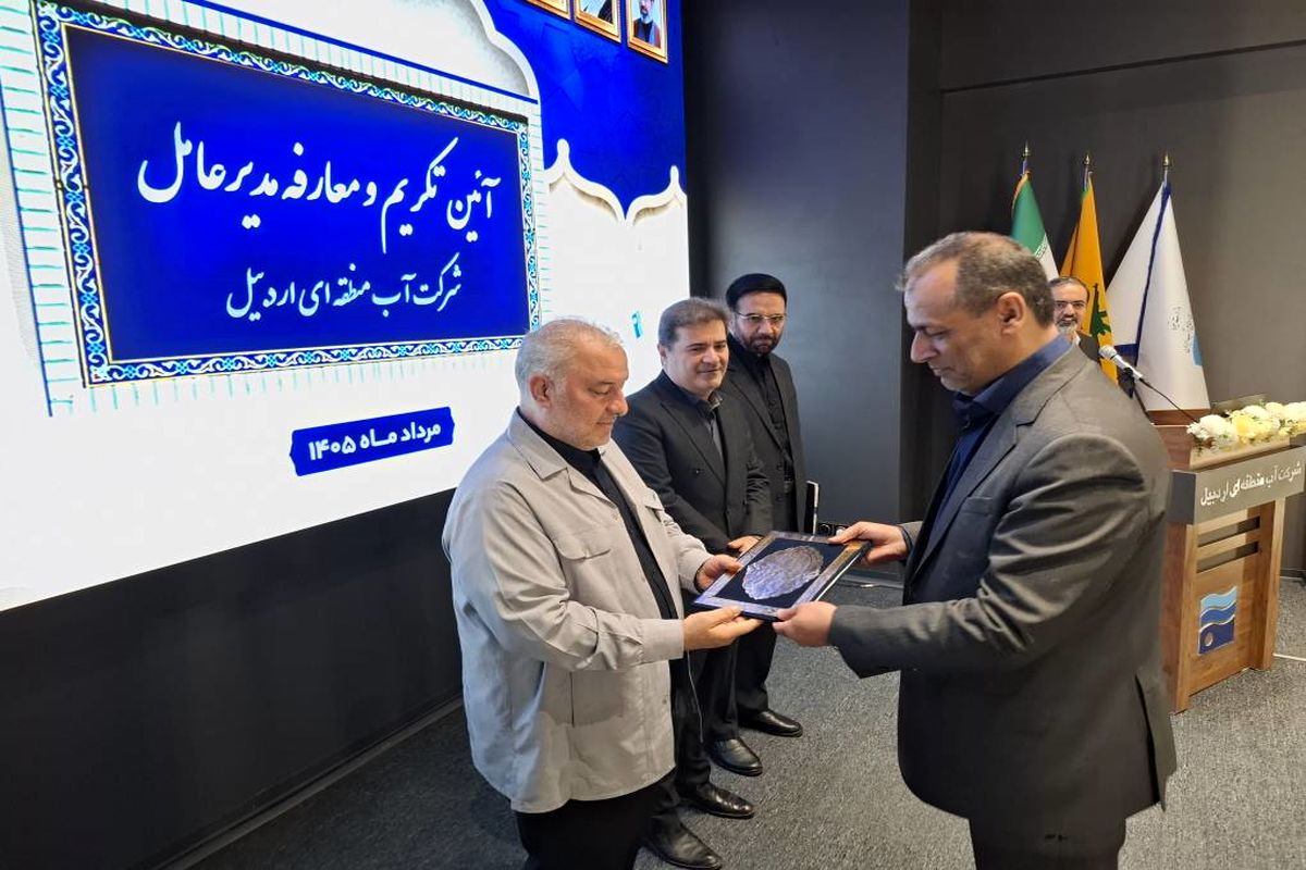 بهروز محمدی مدیرعامل آب منطقه ای استان اردبیل 