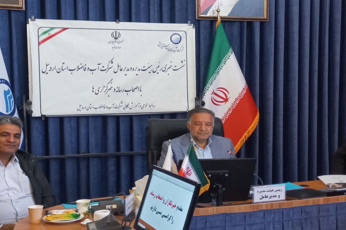 خیرجو مدیرعامل آبفای استان اردبیل
