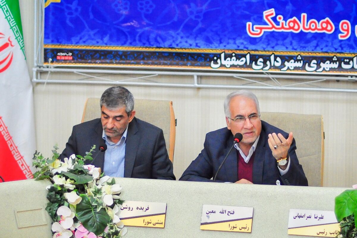 اصفهان- ستاد خدمات شهرداری