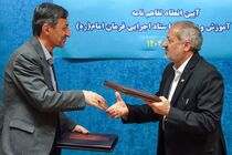 تفاهم ۲ هزار میلیارد تومانی ستاد اجرایی فرمان امام و وزارت آموزش و پرورش برای ارتقای کیفیت مدارس مناطق محروم