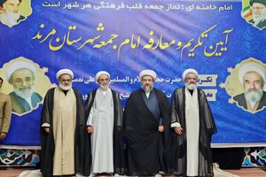 حجت‌الاسلام پورمحمدی به امامت جمعه مرند منصوب شد