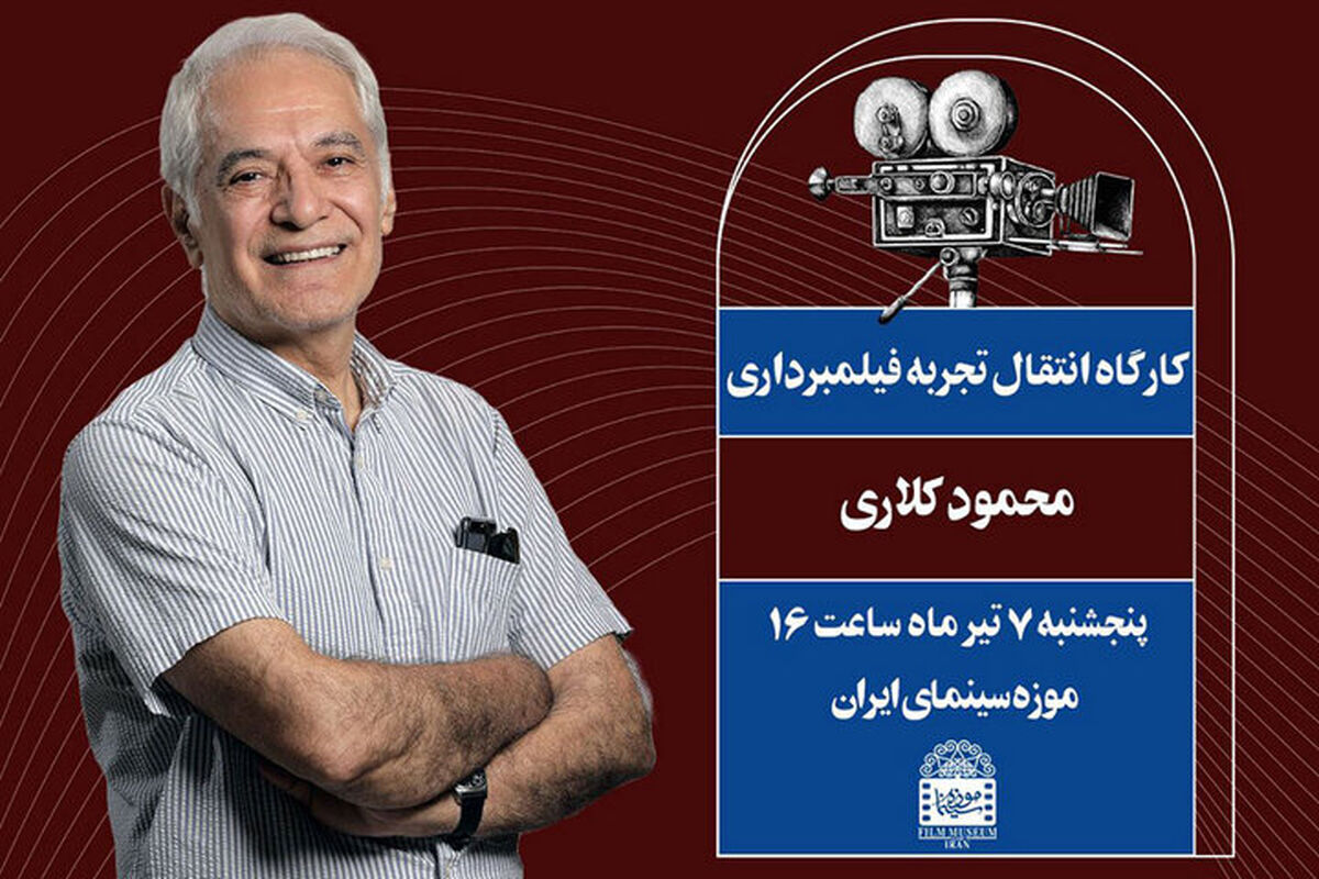 محمود کلاری