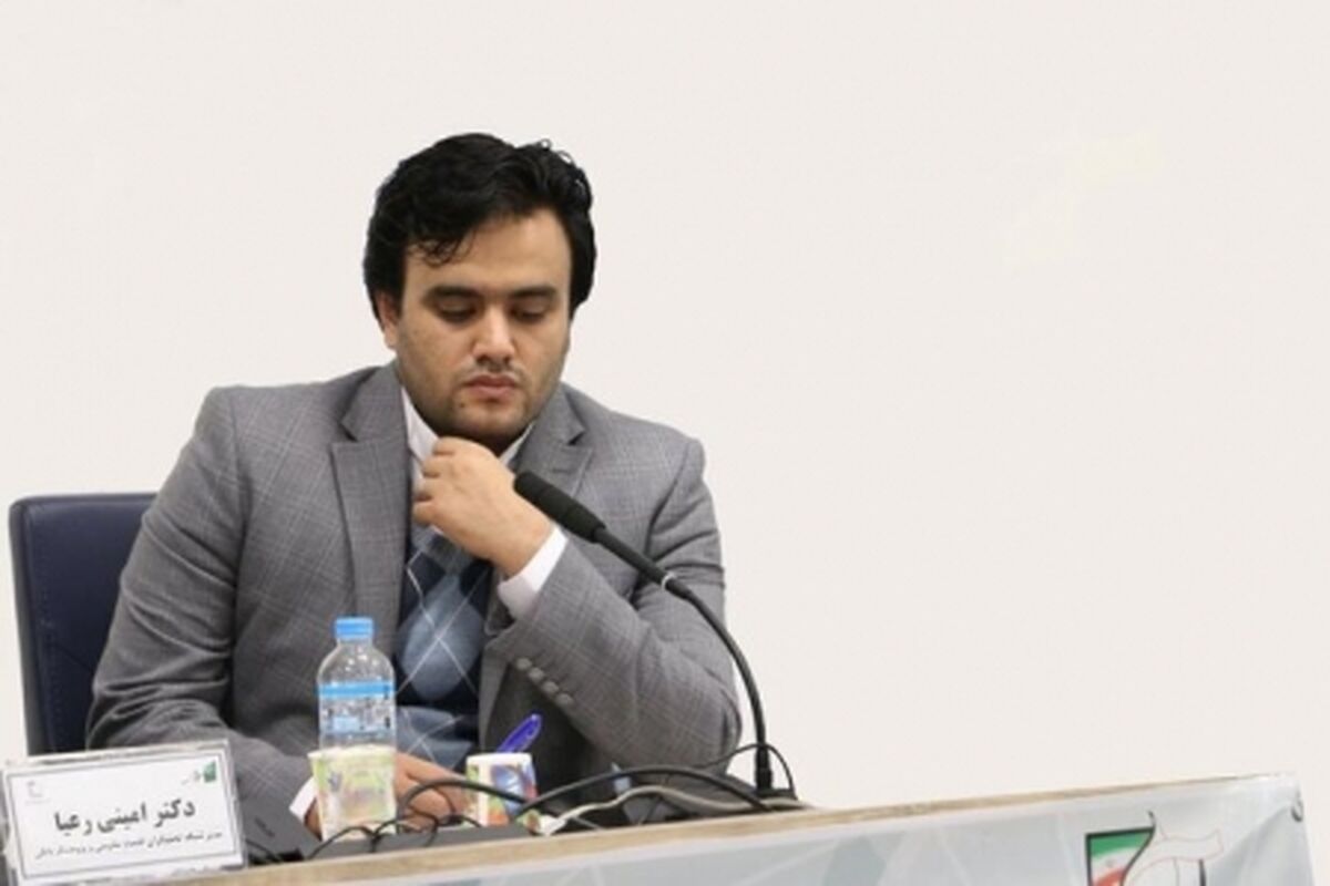 امینی رعیا