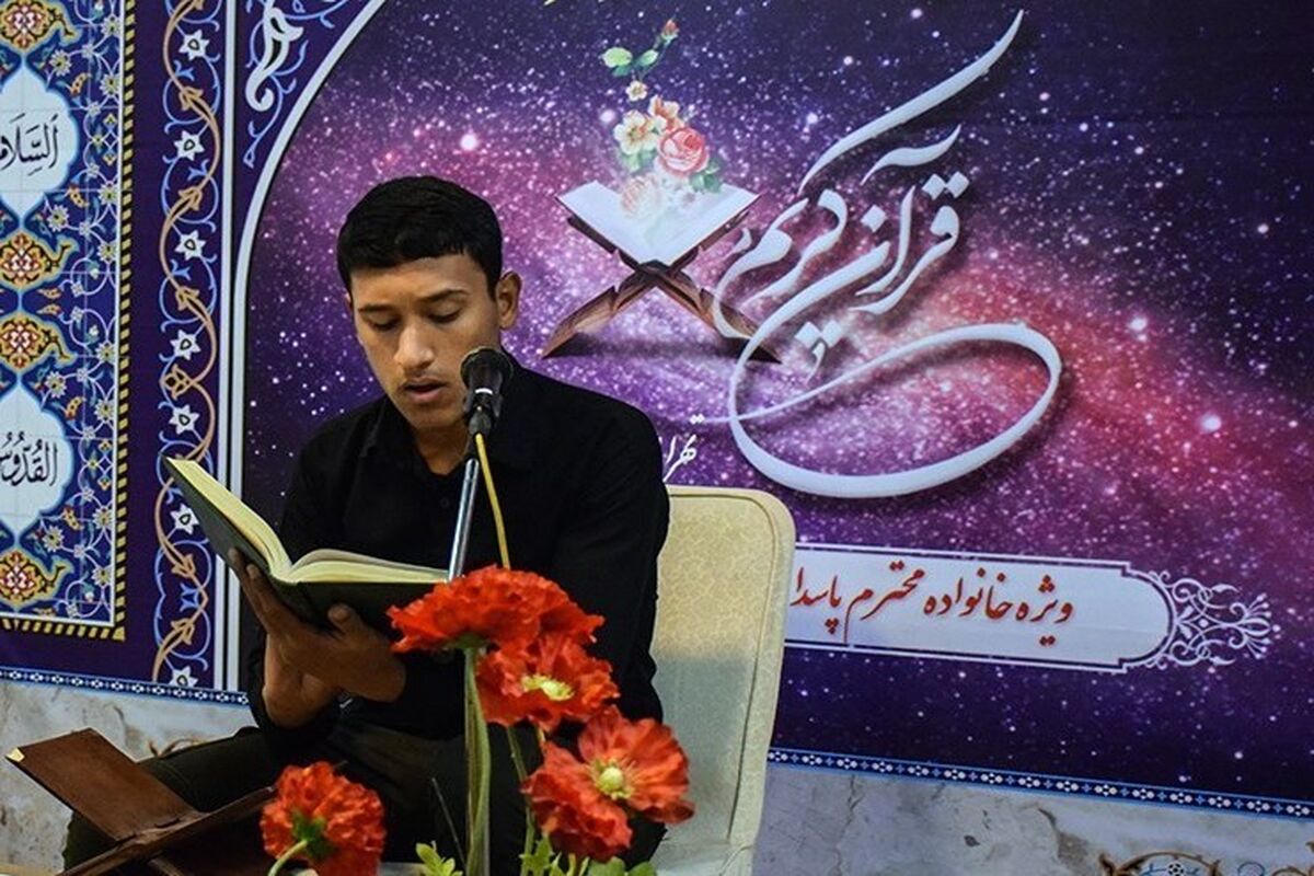 مسابقات قران