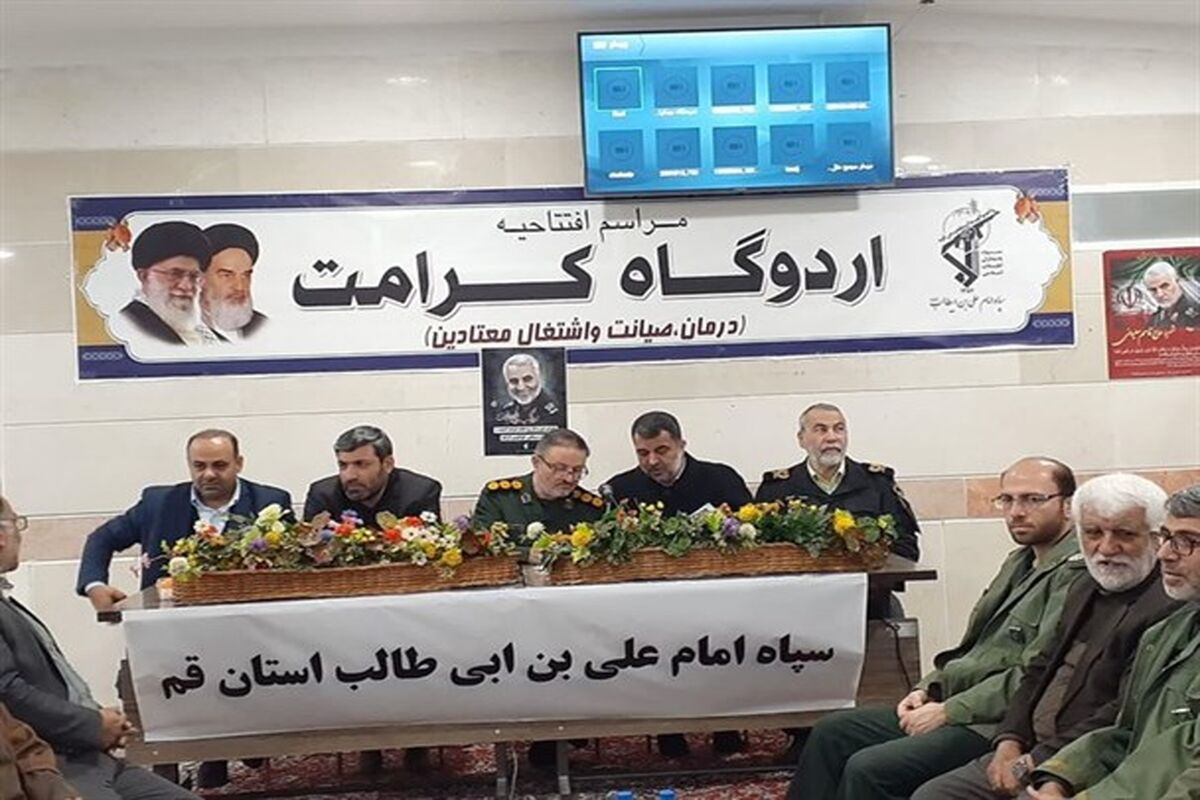 اردوگاه کرامت