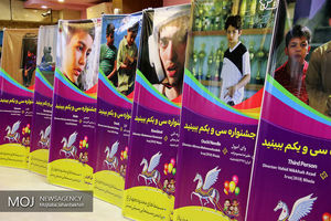 جشنواره‌ فیلم کودک و نوجوان فراخوان داد