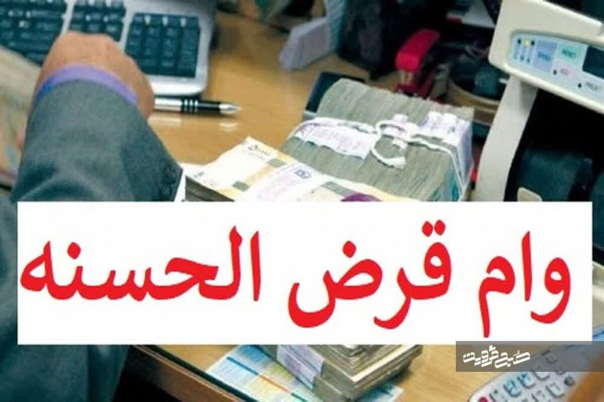 کمیته امداد قزوین