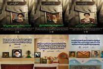 اکران ۴۰ استرابورد با موضوع امام خمینی(ره) در مشهد