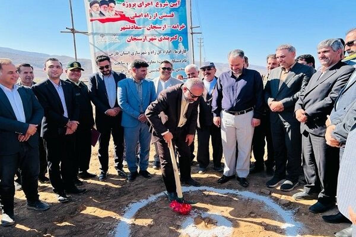 راه و شهرسازی فارس