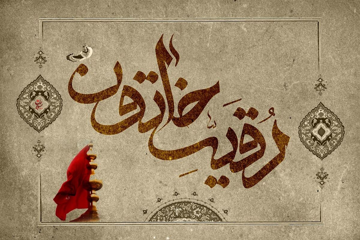 روز سوم محرم