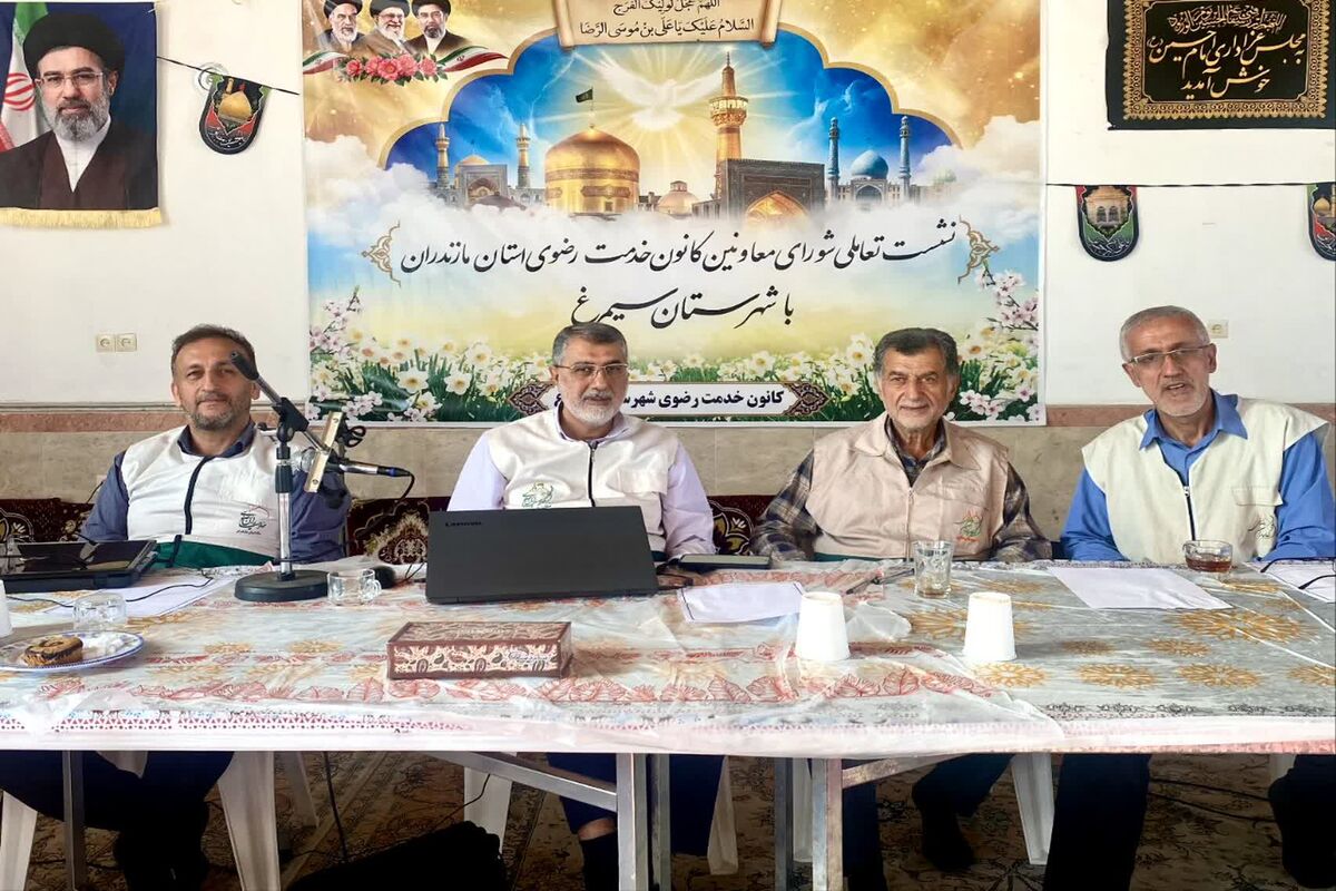 دبیر کانون‌های خدمت رضوی مازندران