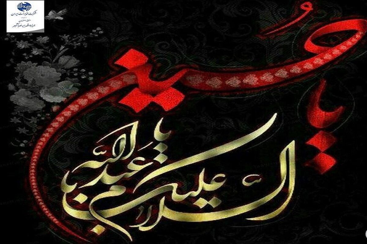 ماه محرم