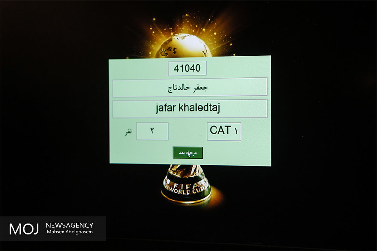 مراسم قرعه کشی بلیط های جام جهانی فوتبال