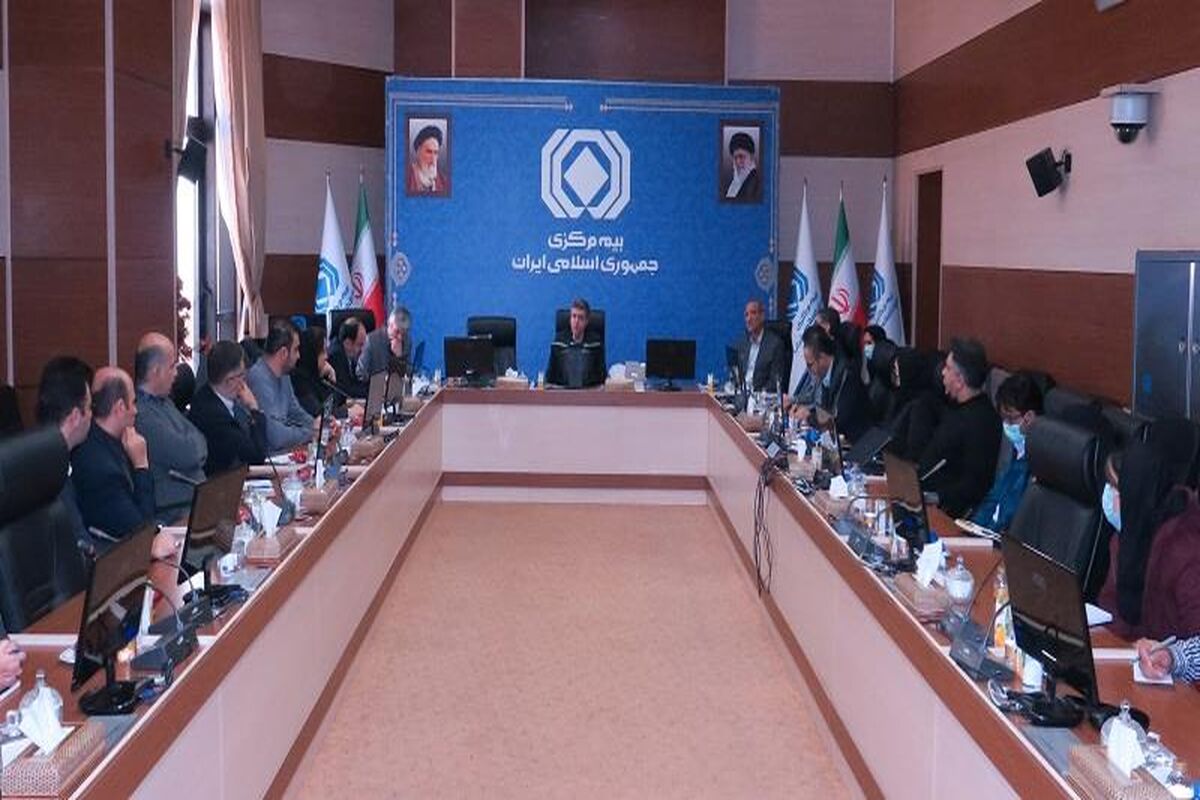 بیمه مرکزی