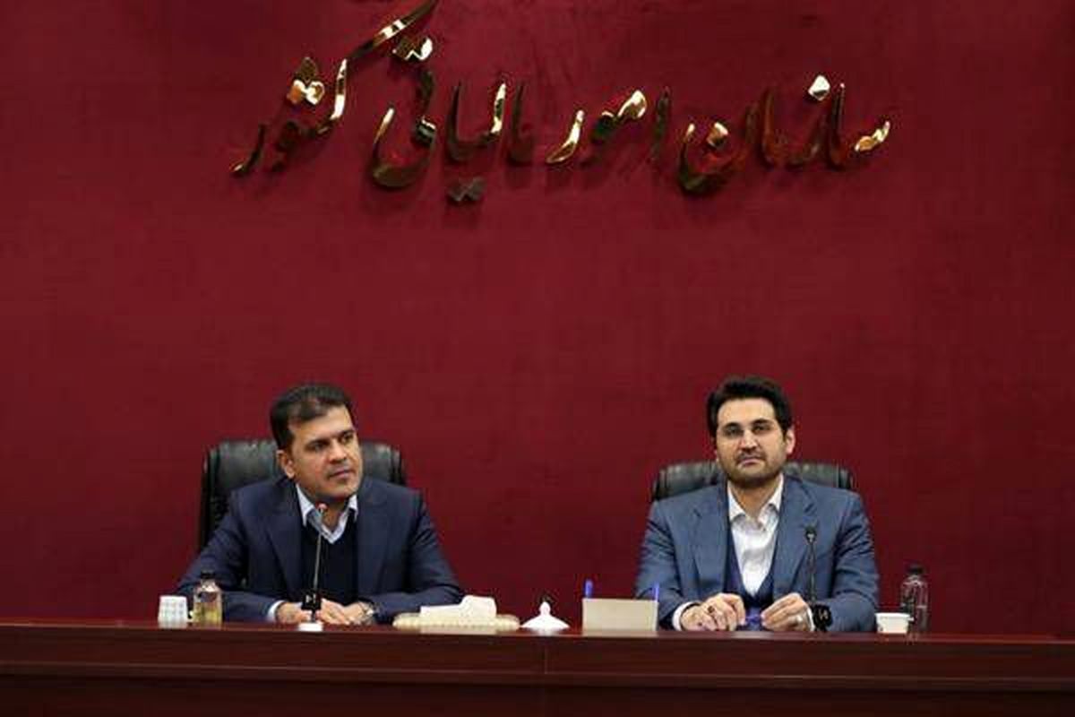 سازمان مالیاتی