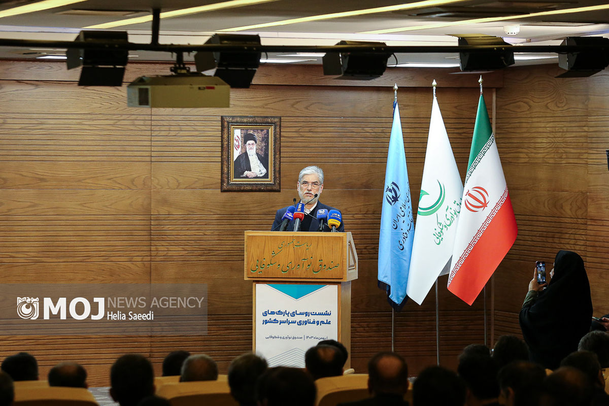 نشست روسای پارک های علم و فناوری سراسر کشور