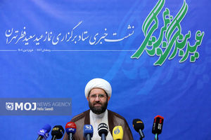 نشست خبری ستاد برگزاری نماز عید فطر تهران