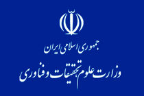 برنامه‌ درسی چهار رشته تحصیلی جدید در شورای عالی برنامه ریزی