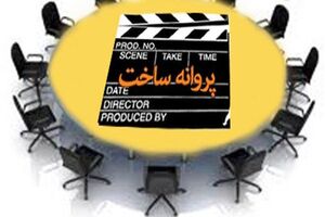 صلاحیت پنج فیلمساز اول دیگر تأیید شد