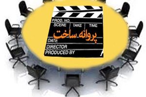 صلاحیت پنج فیلمساز اول دیگر تأیید شد