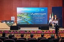 نخستین همایش «مدیریت مشارکتی آب» در مازندران برگزار شد