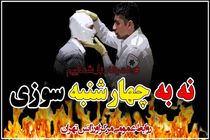 تشکیل کمپین ورزشکاران و بازیگران برای چهارشنبه سوری