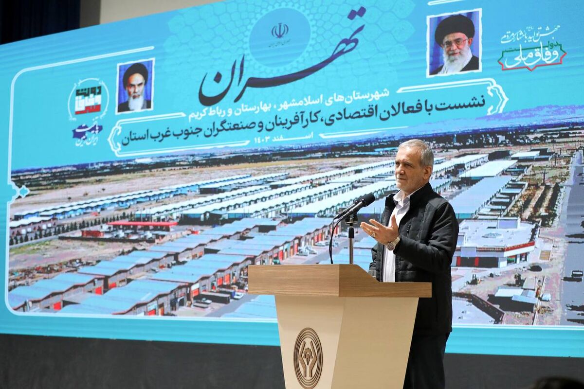 پزشکیان