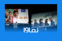 نماوا به زودی به فعالیت باز می گردد