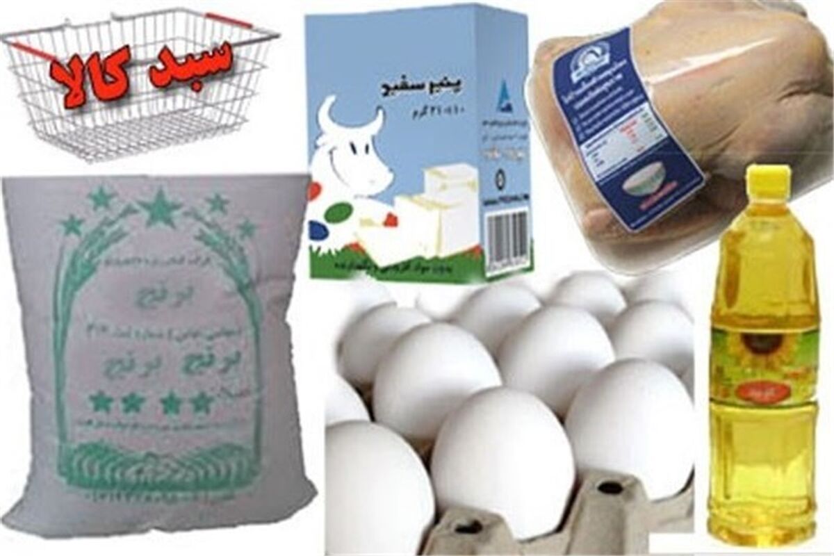سبد کالای معیشتی مردم 