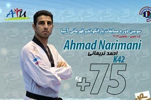 ورزشکار نکایی به طلای پاراتکواندو آسیا رسید