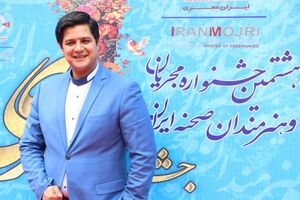 میکروفن طلایی ایران به بندرعباس رسید