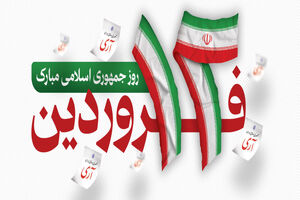 تأکید بر عزت و رونق اقتصادی ملت ایران